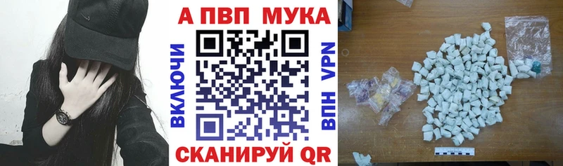 Alpha PVP мука  Новосокольники 