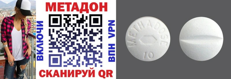 Метадон methadone Новосокольники