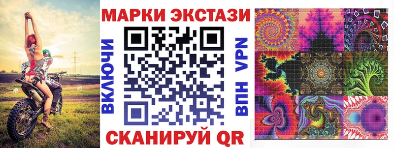 купить Новосокольники Наркотические марки 1,5мг